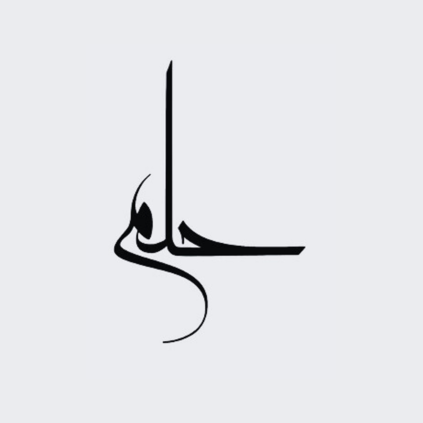 Dream bl Arabe