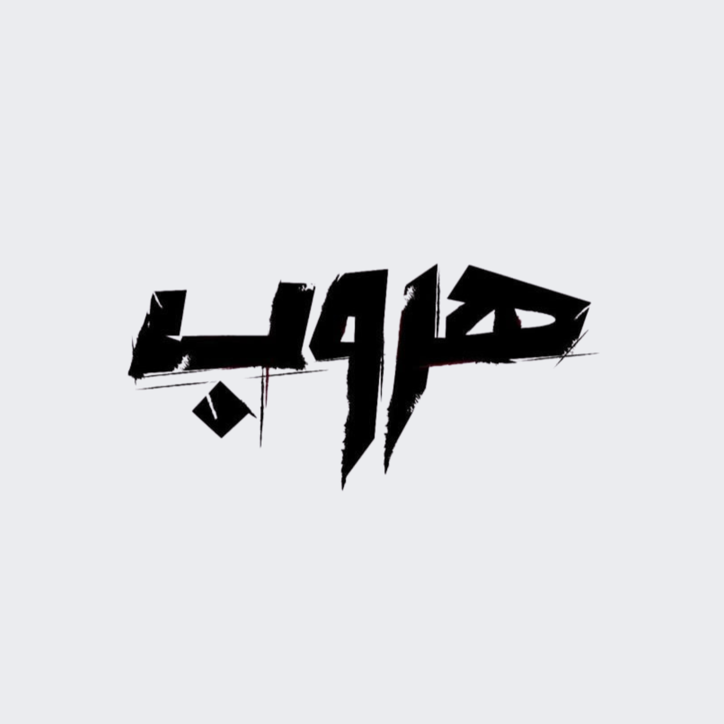 Houroub